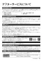 リンナイ RBF-BSBN-RX-R-S 13A 取扱説明書 施工説明書 器具仕様書 ガスふろがま BF式6.5号 取扱説明書49