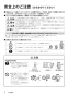 リンナイ RBF-BSBN-RX-R-S 13A 取扱説明書 施工説明書 器具仕様書 ガスふろがま BF式6.5号 取扱説明書4