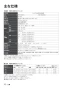 リンナイ RBF-BSBN-RX-R-S 13A 取扱説明書 施工説明書 器具仕様書 ガスふろがま BF式6.5号 取扱説明書50