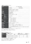リンナイ RBF-BSBN-RX-R-S 13A 取扱説明書 施工説明書 器具仕様書 ガスふろがま BF式6.5号 取扱説明書51