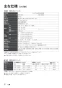 リンナイ RBF-BSBN-RX-R-S 13A 取扱説明書 施工説明書 器具仕様書 ガスふろがま BF式6.5号 取扱説明書52