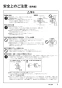 リンナイ RBF-BSBN-RX-R-S 13A 取扱説明書 施工説明書 器具仕様書 ガスふろがま BF式6.5号 取扱説明書5
