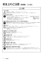 リンナイ RBF-BSBN-RX-R-S 13A 取扱説明書 施工説明書 器具仕様書 ガスふろがま BF式6.5号 取扱説明書8