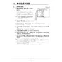 リンナイ RBH-C3301WK3P 取扱説明書 商品図面 施工説明書 浴室暖房乾燥機 天井埋込形 開口コンパクトタイプ 脱衣室暖房機能付 施工説明書10