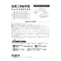 リンナイ RBH-C3301WK3P 取扱説明書 商品図面 施工説明書 浴室暖房乾燥機 天井埋込形 開口コンパクトタイプ 脱衣室暖房機能付 施工説明書1