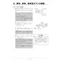 リンナイ RBH-C3301WK3P 取扱説明書 商品図面 施工説明書 浴室暖房乾燥機 天井埋込形 開口コンパクトタイプ 脱衣室暖房機能付 施工説明書27