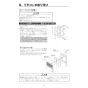 リンナイ RBH-C3301WK3P 取扱説明書 商品図面 施工説明書 浴室暖房乾燥機 天井埋込形 開口コンパクトタイプ 脱衣室暖房機能付 施工説明書37