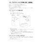 リンナイ RBH-C3301WK3P 取扱説明書 商品図面 施工説明書 浴室暖房乾燥機 天井埋込形 開口コンパクトタイプ 脱衣室暖房機能付 施工説明書43