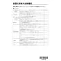 リンナイ RBH-C3301WK3P 取扱説明書 商品図面 施工説明書 浴室暖房乾燥機 天井埋込形 開口コンパクトタイプ 脱衣室暖房機能付 施工説明書52