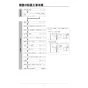 リンナイ RBH-C3301WK3P 取扱説明書 商品図面 施工説明書 浴室暖房乾燥機 天井埋込形 開口コンパクトタイプ 脱衣室暖房機能付 施工説明書8