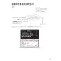 リンナイ RBH-C3301WK3P 取扱説明書 商品図面 施工説明書 浴室暖房乾燥機 天井埋込形 開口コンパクトタイプ 脱衣室暖房機能付 取扱説明書13