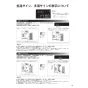 リンナイ RBH-C3301WK3P 取扱説明書 商品図面 施工説明書 浴室暖房乾燥機 天井埋込形 開口コンパクトタイプ 脱衣室暖房機能付 取扱説明書17