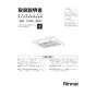 リンナイ RBH-C3301WK3P 取扱説明書 商品図面 施工説明書 浴室暖房乾燥機 天井埋込形 開口コンパクトタイプ 脱衣室暖房機能付 取扱説明書1