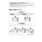 リンナイ RBH-C3301WK3P 取扱説明書 商品図面 施工説明書 浴室暖房乾燥機 天井埋込形 開口コンパクトタイプ 脱衣室暖房機能付 取扱説明書2