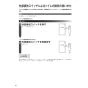 リンナイ RBH-C3301WK3P 取扱説明書 商品図面 施工説明書 浴室暖房乾燥機 天井埋込形 開口コンパクトタイプ 脱衣室暖房機能付 取扱説明書44