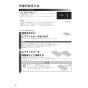 リンナイ RBH-C3301WK3P 取扱説明書 商品図面 施工説明書 浴室暖房乾燥機 天井埋込形 開口コンパクトタイプ 脱衣室暖房機能付 取扱説明書52