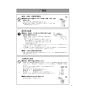 リンナイ RBH-C3301WK3P 取扱説明書 商品図面 施工説明書 浴室暖房乾燥機 天井埋込形 開口コンパクトタイプ 脱衣室暖房機能付 取扱説明書7