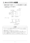 リンナイ RBH-C333WK2SNP(A) 取扱説明書 商品図面 施工説明書 器具仕様書 浴室暖房乾燥機 天井埋込形 開口コンパクトタイプ 脱衣室暖房機能付 施工説明書10