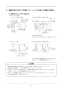 リンナイ RBH-C333WK2SNP(A) 取扱説明書 商品図面 施工説明書 器具仕様書 浴室暖房乾燥機 天井埋込形 開口コンパクトタイプ 脱衣室暖房機能付 施工説明書13