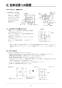 リンナイ RBH-C333WK2SNP(A) 取扱説明書 商品図面 施工説明書 器具仕様書 浴室暖房乾燥機 天井埋込形 開口コンパクトタイプ 脱衣室暖房機能付 施工説明書16