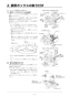 リンナイ RBH-C333WK2SNP(A) 取扱説明書 商品図面 施工説明書 器具仕様書 浴室暖房乾燥機 天井埋込形 開口コンパクトタイプ 脱衣室暖房機能付 施工説明書19