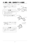 リンナイ RBH-C333WK2SNP(A) 取扱説明書 商品図面 施工説明書 器具仕様書 浴室暖房乾燥機 天井埋込形 開口コンパクトタイプ 脱衣室暖房機能付 施工説明書22