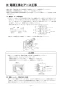 リンナイ RBH-C333WK2SNP(A) 取扱説明書 商品図面 施工説明書 器具仕様書 浴室暖房乾燥機 天井埋込形 開口コンパクトタイプ 脱衣室暖房機能付 施工説明書25