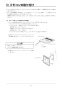 リンナイ RBH-C333WK2SNP(A) 取扱説明書 商品図面 施工説明書 器具仕様書 浴室暖房乾燥機 天井埋込形 開口コンパクトタイプ 脱衣室暖房機能付 施工説明書30