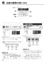 リンナイ RBH-C333WK2SNP(A) 取扱説明書 商品図面 施工説明書 器具仕様書 浴室暖房乾燥機 天井埋込形 開口コンパクトタイプ 脱衣室暖房機能付 取扱説明書16