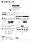 リンナイ RBH-C333WK2SNP(A) 取扱説明書 商品図面 施工説明書 器具仕様書 浴室暖房乾燥機 天井埋込形 開口コンパクトタイプ 脱衣室暖房機能付 取扱説明書22