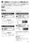 リンナイ RBH-C333WK2SNP(A) 取扱説明書 商品図面 施工説明書 器具仕様書 浴室暖房乾燥機 天井埋込形 開口コンパクトタイプ 脱衣室暖房機能付 取扱説明書33