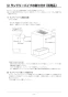 RBH-C333WK3SNP(A) 取扱説明書 商品図面 施工説明書 器具仕様書 浴室暖房乾燥機 天井埋込形 開口コンパクトタイプ 脱衣室暖房機能付 施工説明書36