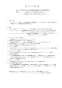 リンナイ RBH-C333WK3SNP(A) 取扱説明書 商品図面 施工説明書 器具仕様書 浴室暖房乾燥機 天井埋込形 開口コンパクトタイプ 脱衣室暖房機能付 器具仕様書2