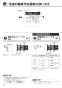 リンナイ RBH-C333WK3SNP(A) 取扱説明書 商品図面 施工説明書 器具仕様書 浴室暖房乾燥機 天井埋込形 開口コンパクトタイプ 脱衣室暖房機能付 取扱説明書18