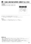 リンナイ RBH-C333WK3SNP(A) 取扱説明書 商品図面 施工説明書 器具仕様書 浴室暖房乾燥機 天井埋込形 開口コンパクトタイプ 脱衣室暖房機能付 取扱説明書31