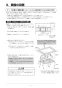 リンナイ RBH-C338K1 取扱説明書 商品図面 施工説明書 器具仕様書 温水式浴室暖房乾燥機 天井埋込型 開口コンパクトタイプ 施工説明書12