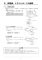 リンナイ RBH-C338K1 取扱説明書 商品図面 施工説明書 器具仕様書 温水式浴室暖房乾燥機 天井埋込型 開口コンパクトタイプ 施工説明書22