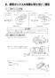 リンナイ RBH-C338K1 取扱説明書 商品図面 施工説明書 器具仕様書 温水式浴室暖房乾燥機 天井埋込型 開口コンパクトタイプ 施工説明書25