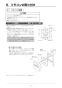 リンナイ RBH-C338K1 取扱説明書 商品図面 施工説明書 器具仕様書 温水式浴室暖房乾燥機 天井埋込型 開口コンパクトタイプ 施工説明書28