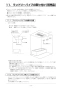 リンナイ RBH-C338K1 取扱説明書 商品図面 施工説明書 器具仕様書 温水式浴室暖房乾燥機 天井埋込型 開口コンパクトタイプ 施工説明書34