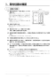 リンナイ RBH-C338K1 取扱説明書 商品図面 施工説明書 器具仕様書 温水式浴室暖房乾燥機 天井埋込型 開口コンパクトタイプ 施工説明書8