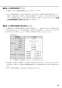 リンナイ RBH-C338K1 取扱説明書 商品図面 施工説明書 器具仕様書 温水式浴室暖房乾燥機 天井埋込型 開口コンパクトタイプ 取扱説明書45