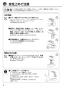 リンナイ RBH-C338K1 取扱説明書 商品図面 施工説明書 器具仕様書 温水式浴室暖房乾燥機 天井埋込型 開口コンパクトタイプ 取扱説明書6