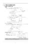 リンナイ RBH-C338K1DP 取扱説明書 商品図面 施工説明書 器具仕様書 温水式浴室暖房乾燥機 天井埋込形 開口コンパクトタイプ 施工説明書10