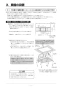 リンナイ RBH-C338K1DP 取扱説明書 商品図面 施工説明書 器具仕様書 温水式浴室暖房乾燥機 天井埋込形 開口コンパクトタイプ 施工説明書12