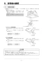 リンナイ RBH-C338K1DP 取扱説明書 商品図面 施工説明書 器具仕様書 温水式浴室暖房乾燥機 天井埋込形 開口コンパクトタイプ 施工説明書22