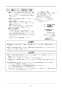 リンナイ RBH-C338K1DP 取扱説明書 商品図面 施工説明書 器具仕様書 温水式浴室暖房乾燥機 天井埋込形 開口コンパクトタイプ 施工説明書23