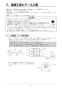 リンナイ RBH-C338K1DP 取扱説明書 商品図面 施工説明書 器具仕様書 温水式浴室暖房乾燥機 天井埋込形 開口コンパクトタイプ 施工説明書26