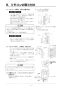 リンナイ RBH-C338K1DP 取扱説明書 商品図面 施工説明書 器具仕様書 温水式浴室暖房乾燥機 天井埋込形 開口コンパクトタイプ 施工説明書28