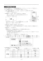 リンナイ RBH-C338K1DP 取扱説明書 商品図面 施工説明書 器具仕様書 温水式浴室暖房乾燥機 天井埋込形 開口コンパクトタイプ 施工説明書29